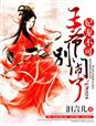 小狂穿越系列全文