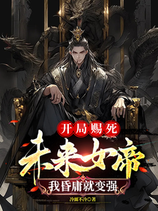 醉花阴酌青栀全文免费阅读(不知去向)