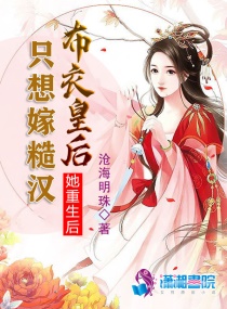 花间大凶器小说