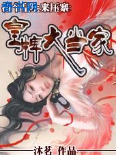 修仙一女多夫结局np
