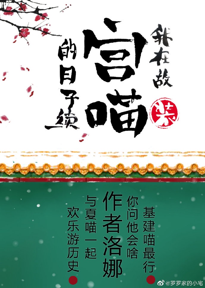 冰莲花叶罗丽免费观看完整版