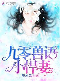 兽性难驯