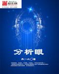 逃狱兄弟2国语版免费观看