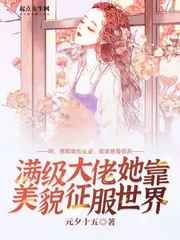 女人把腿张开叫男人桶免费视频