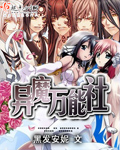 饭冈加奈子图片