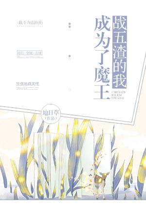 妖精种植手册漫画免费阅读