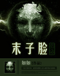 爱的言灵