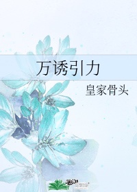 啦啦啦观看免费观看6
