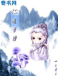 无翼鸟儿子的老师真棒