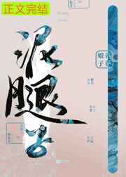 扒灰色和媳妇之夜