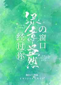 河北菜花番号