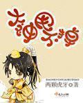 盗梦空间完整版免费观看