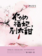 打赌输了给仇人当贱婢
