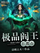 画江湖之灵主第二季