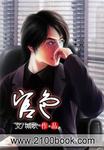 最懂男人的社区