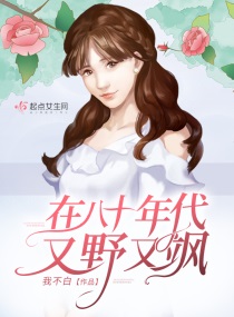 插的好深
