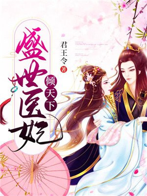 秦时便器1一12焰灵姬