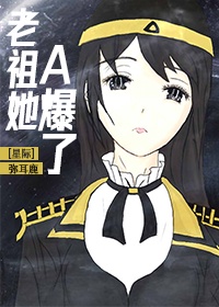 高僧H粗热