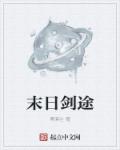 美女禁区