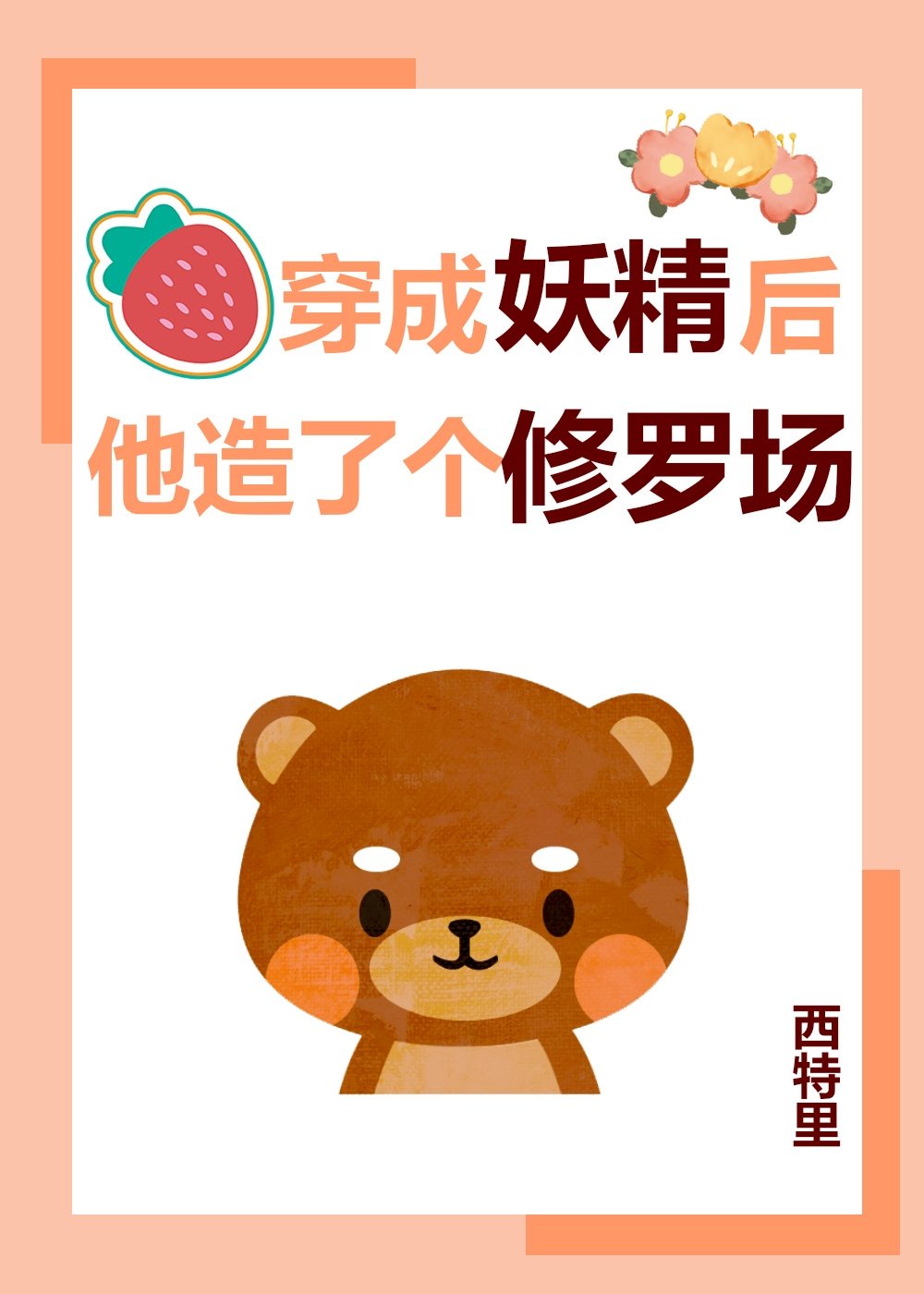 查查漫画登录页面免费漫画阅读