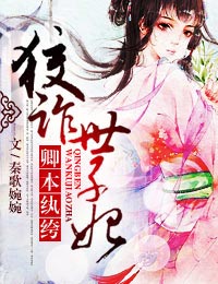 魔幻女儿国