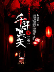 小账房的幸福生活