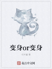 爱我吧苏东坡漫画