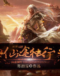 铃原爱蜜莉步兵在线