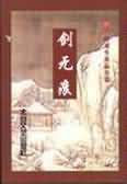 结婚晚点名