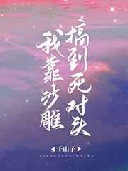 集中营血泪