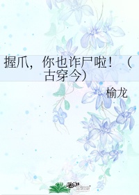 山中艳谭