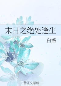 韩国电影妻子的姐姐