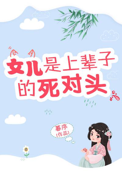 镇魂街 动漫