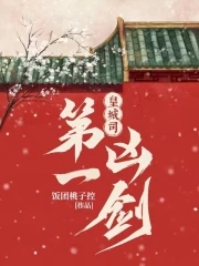 才一颗葡萄就疼成这样