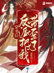 永恒圣帝txt
