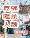 新婚之夜圆房肉麻视频