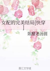 妻主对夫侍行戒夫礼