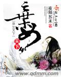 小魔鬼动漫
