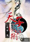 妻子的姐姐在线观看2024
