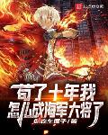 心灵法医最终凶手