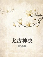 他摸着我的花蕊小说