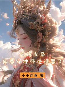 花城失控吻谢怜是哪章