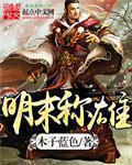 鬼灭之刃蝴蝶忍被×到哭b站