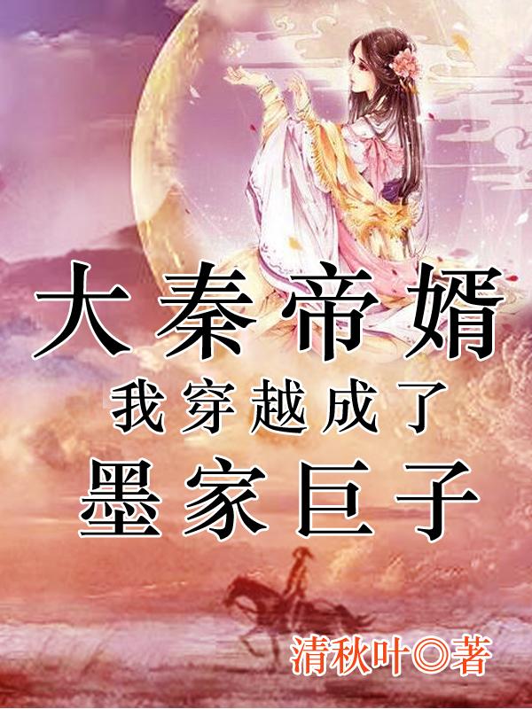 白发魔女传蔡少芬