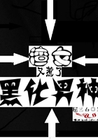一女五夫的幸福生活