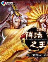 婷婷综合五月天