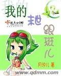 制服诱惑2 地下法庭