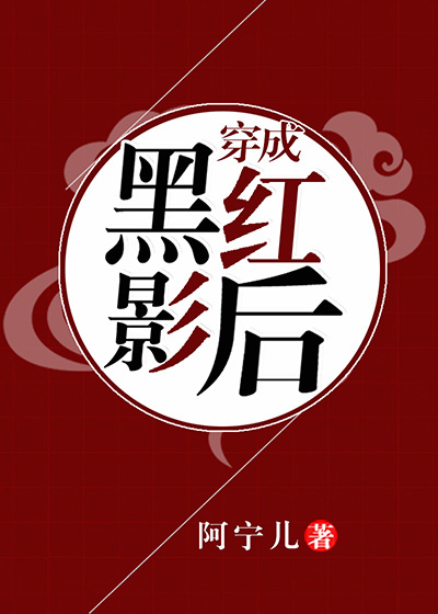 初尝禁果高清完整版