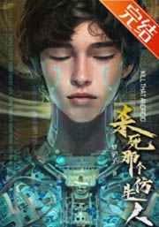 雷电将军安慰部下插画