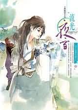 极品美媚馆
